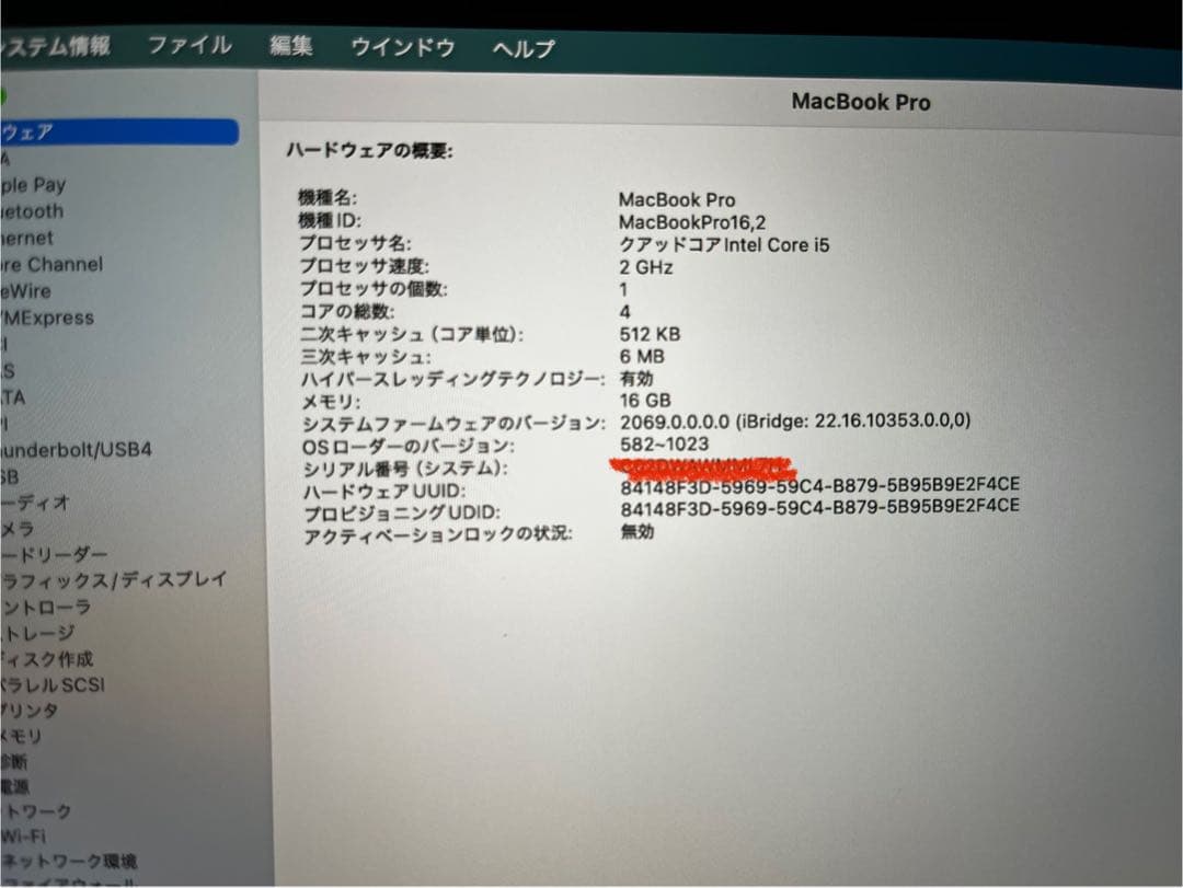 MacBook Pro2020  16GB 512GB オマケ付き 充電器付き