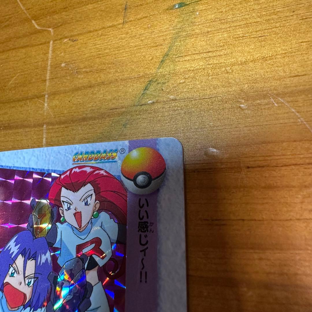 ポケモンカード アニメコレクション ロケット団6028