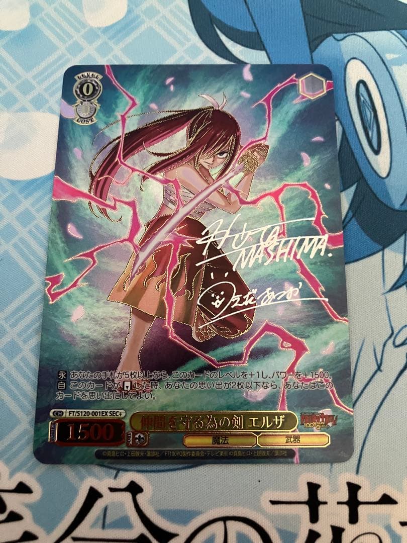 ヴァイスシュヴァルツ　フェアリーテイル　仲間を守る為の剣 エルザ SEC＋