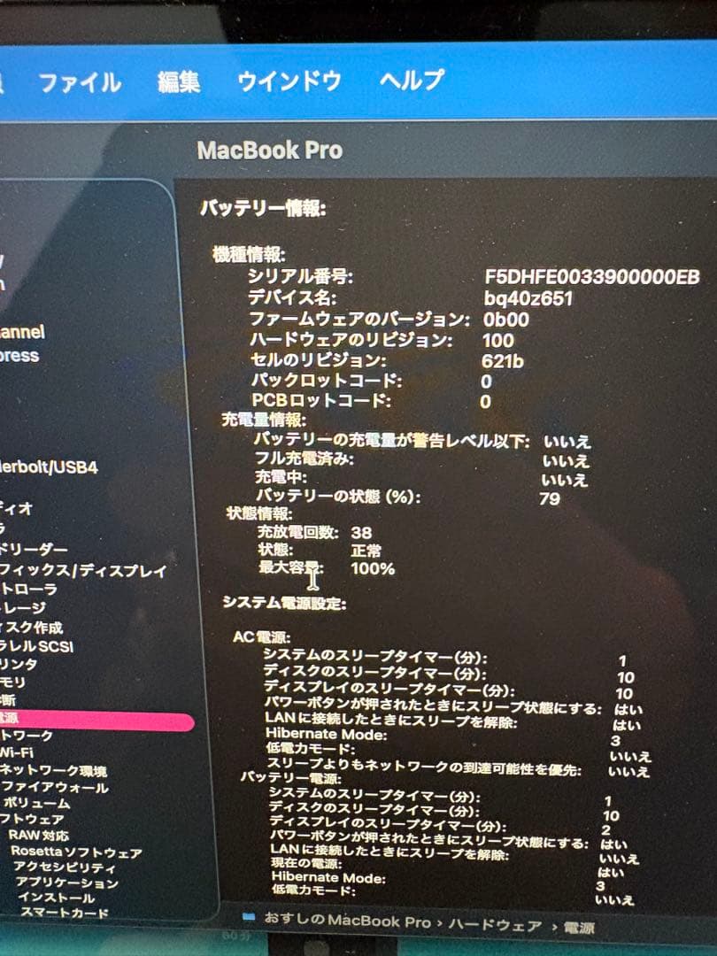 （ひいちゃん専用）美品14インチ MacBook ProM4/16GB/1TB