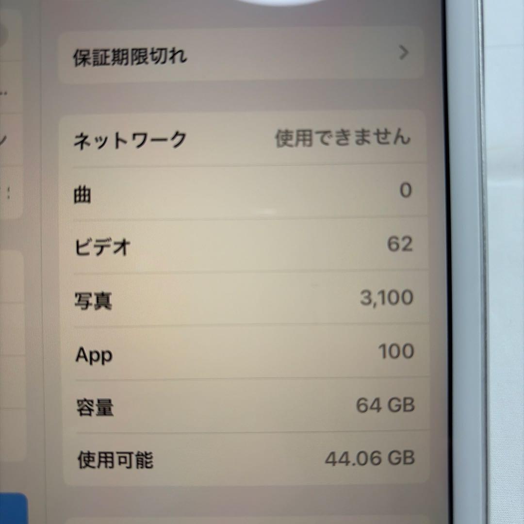 ipad mini 4 64GB セルラーモデル