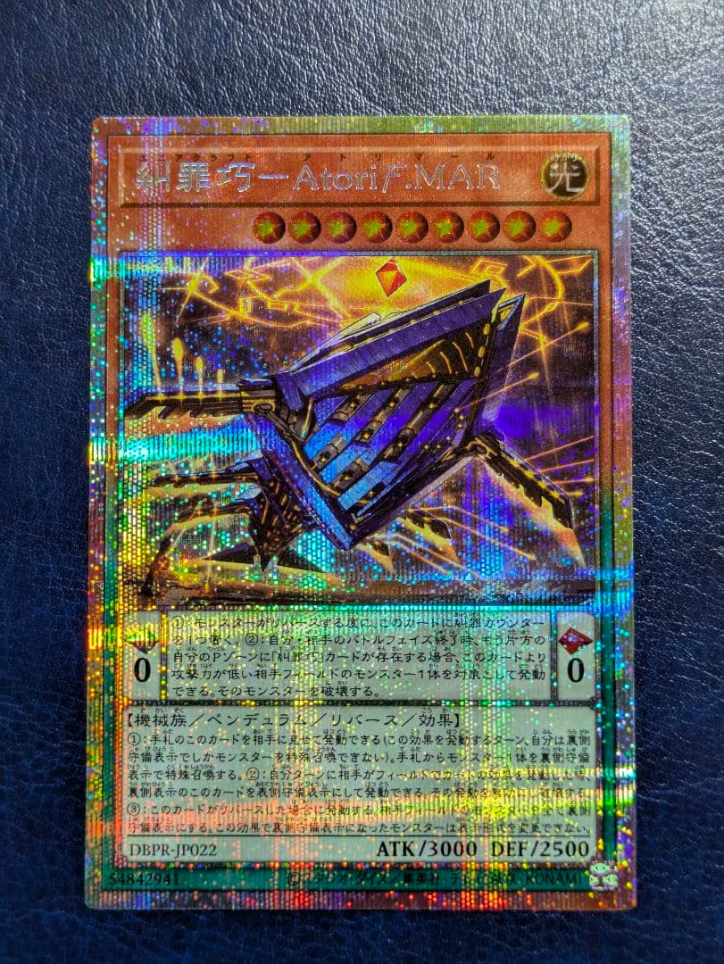 糾罪巧-AtoriF.MAR(エニアクラフト-アトリマール)プリズマ 3枚セット