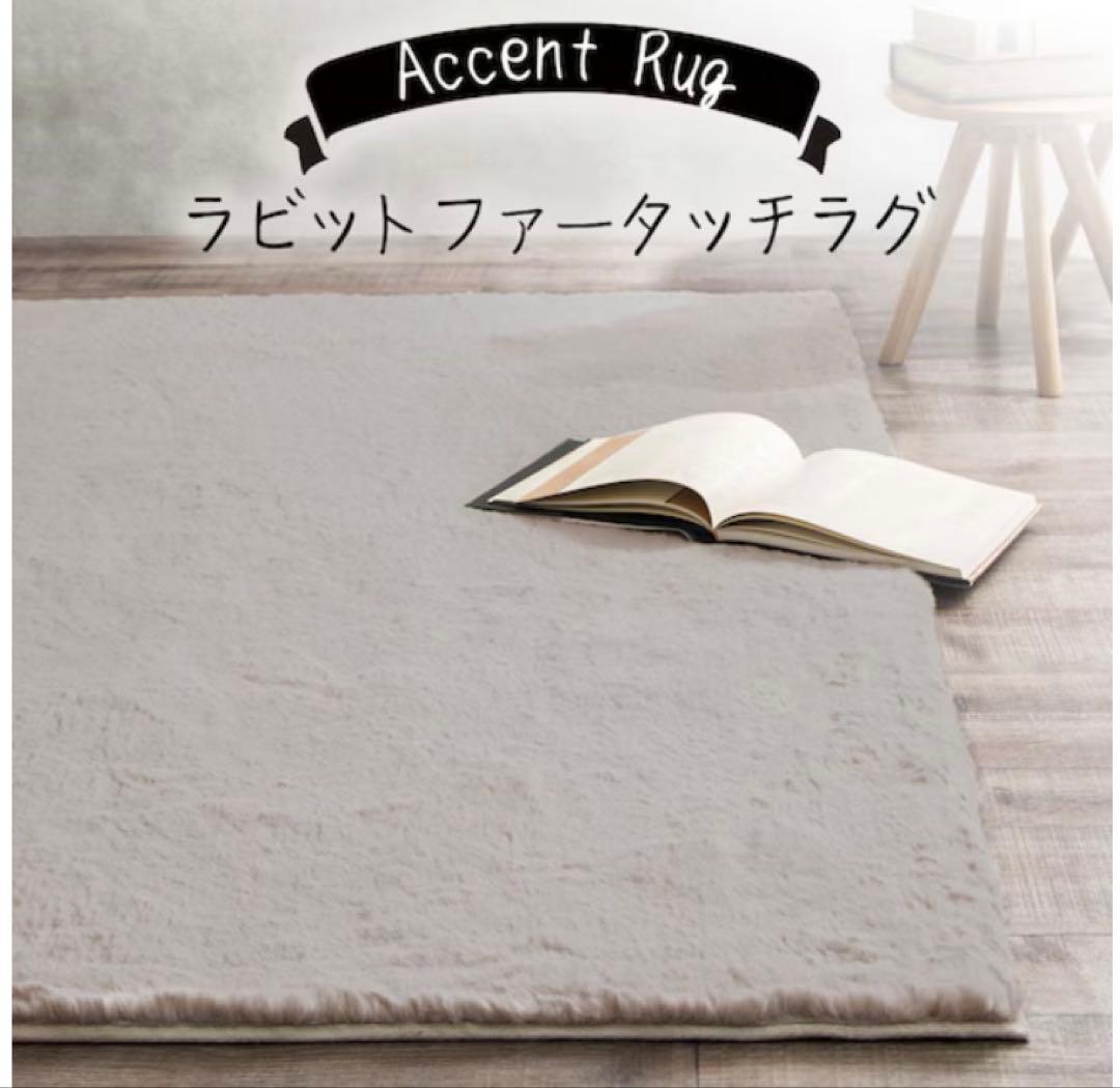 新品未開封　ニトリ　ラビットファータッチラグウサギラグ3 200X200 LGY