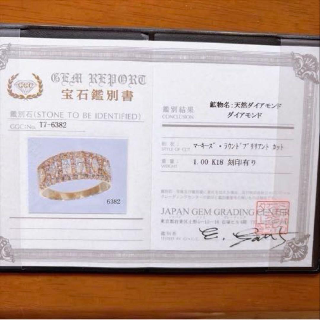 専用　　【3957】 K18 ダイヤモンド 1.00ct 14.5〜15号 鑑別