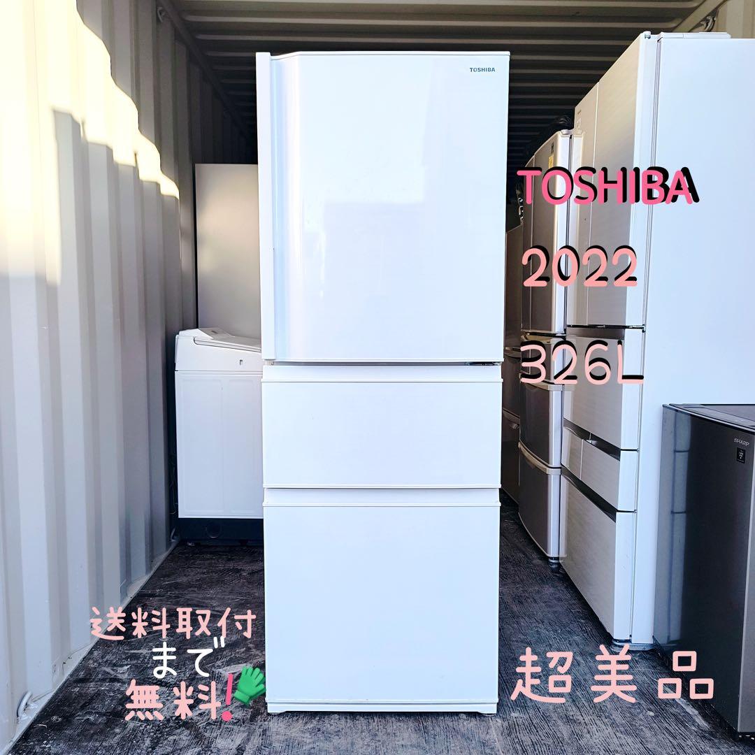 37運搬取付無料！グレインホワイト純正東芝スタイリッシュ冷蔵庫！完動品超美品！