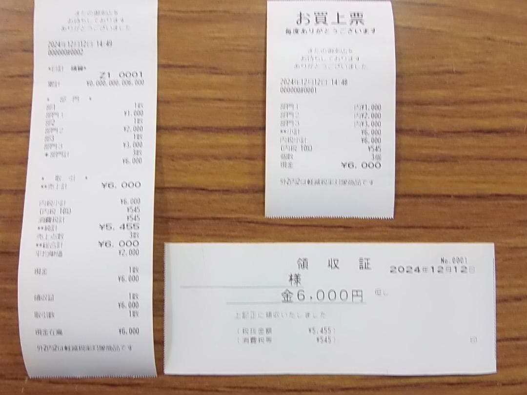 白1212設定無料横型領収証シャープ８部門インボイスレジスターXE-A147