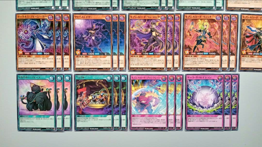 8月23日まで 遊戯王 ラッシュデュエル セブンスロード デッキパーツ 91枚