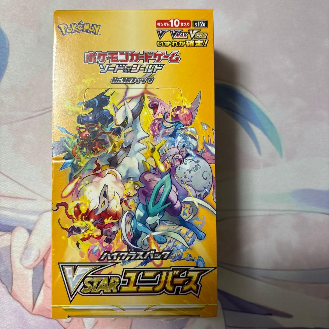ポケモンカードゲーム　ハイクラスパック　ブイスターユニバース　未開封BOX
