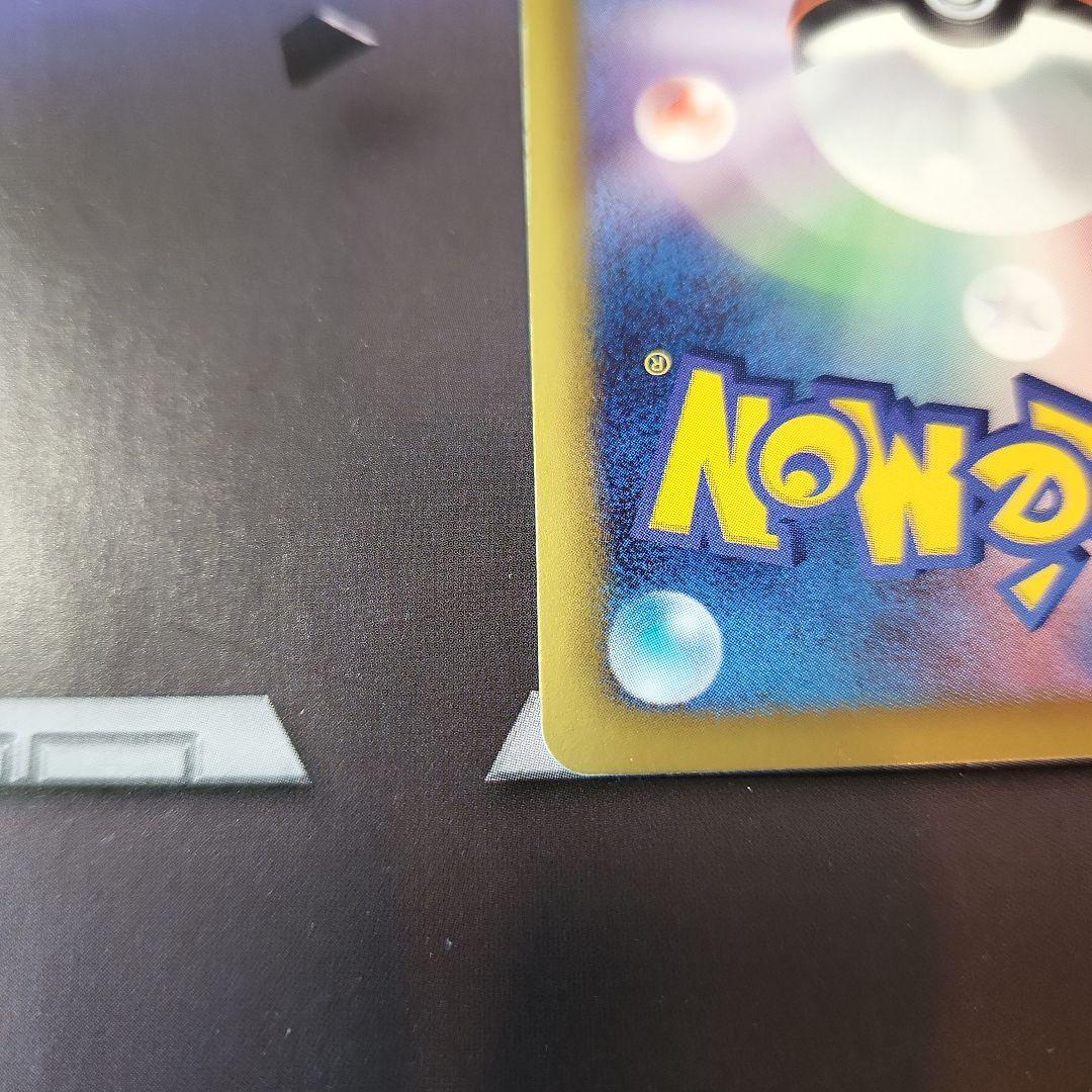 ピカチュウ 007/020 u シャイニーコレクション