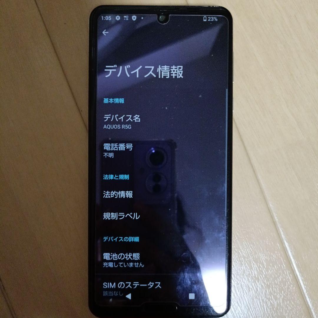 DOCOMO　AQUOS R5G 5G docomo 本体