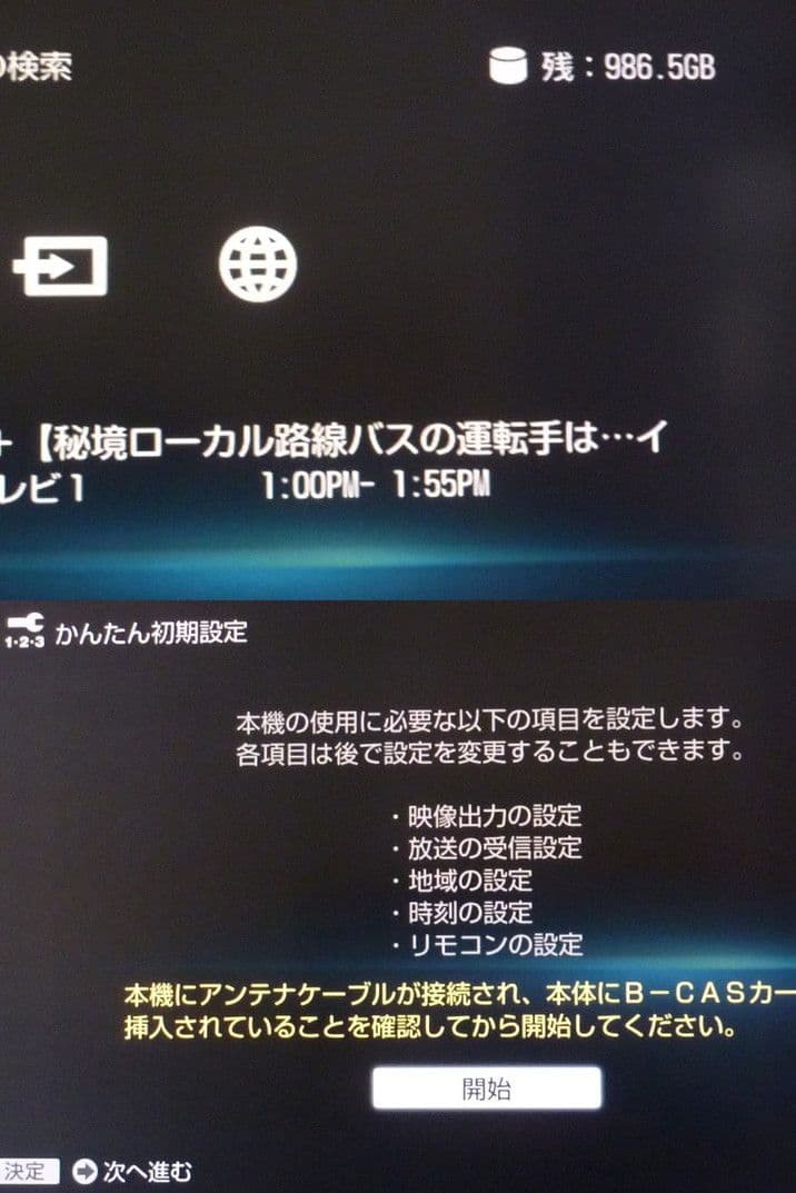 BDZ-AT950W 使用少AV用HDD交換済 新品リモコンSN007J 12年