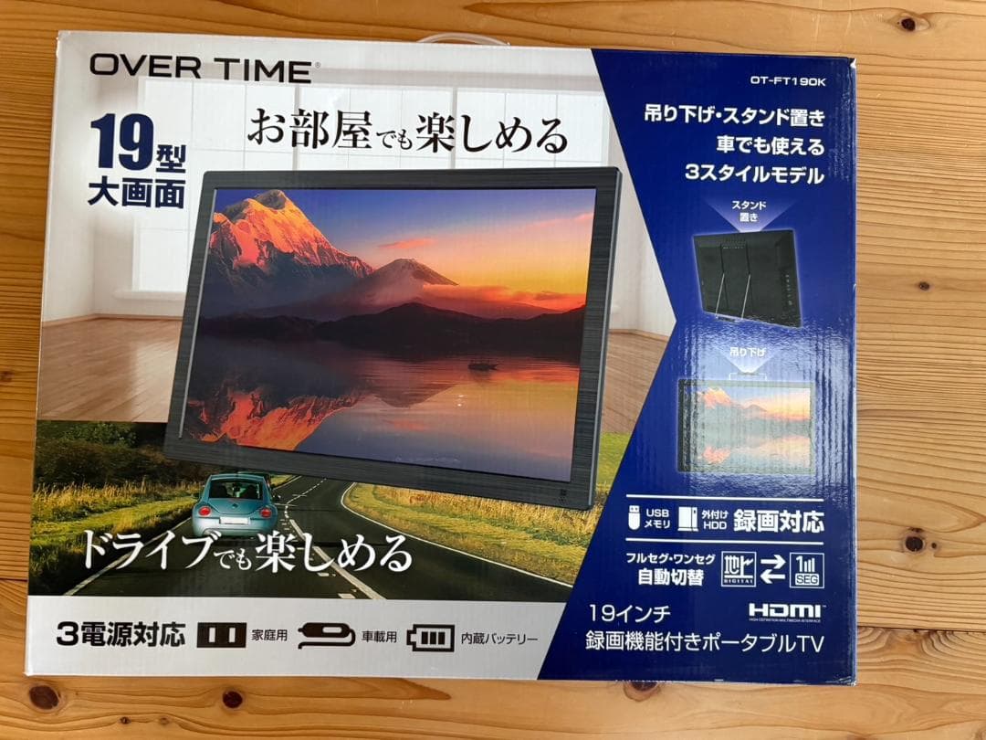 ポータブルテレビ【19インチ】 録画機能付き