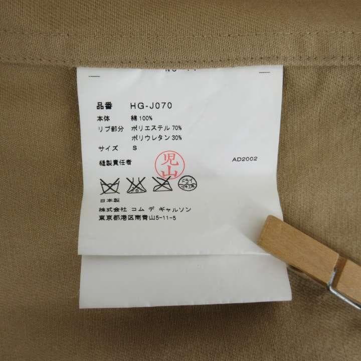 コムデギャルソンオム ボンバージャケット S 2002 田中オム