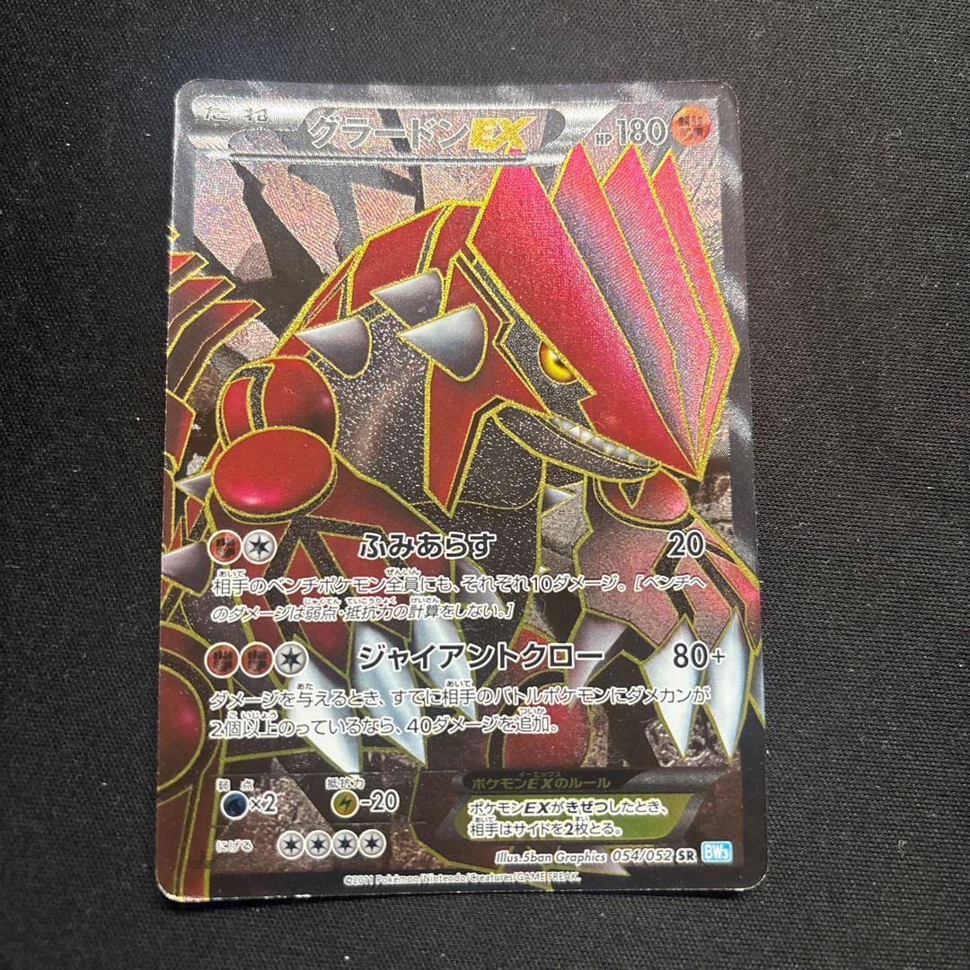 グラードンEX ゼクロムEX ダークライEX キュレムEX4枚セット