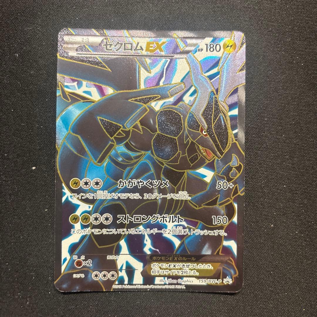 グラードンEX ゼクロムEX ダークライEX キュレムEX4枚セット