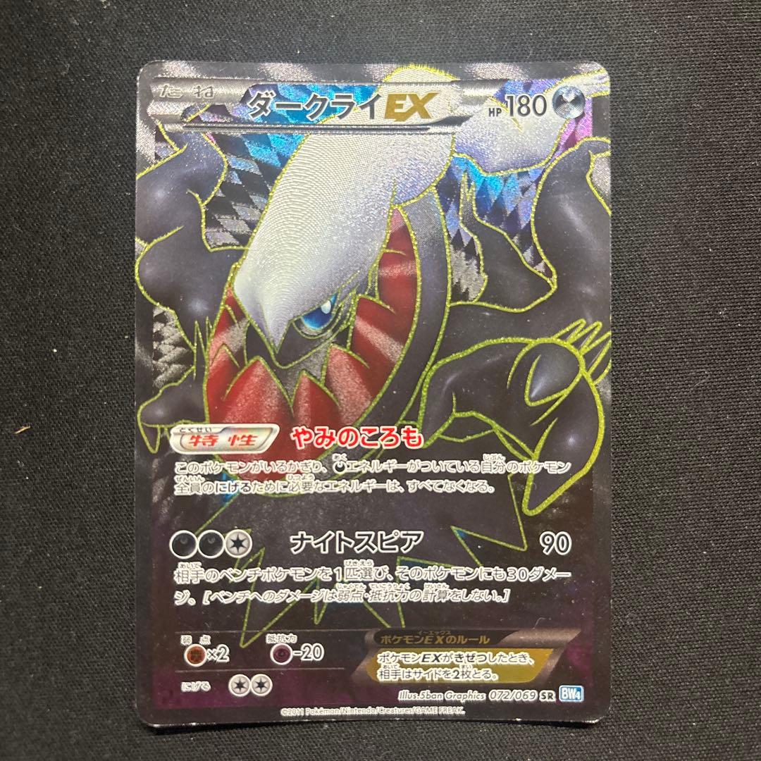 グラードンEX ゼクロムEX ダークライEX キュレムEX4枚セット