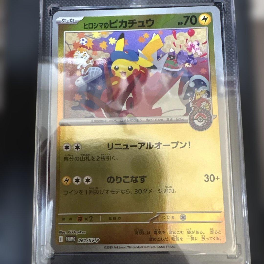 ポケモンセンター スペシャルBOX ヒロシマ