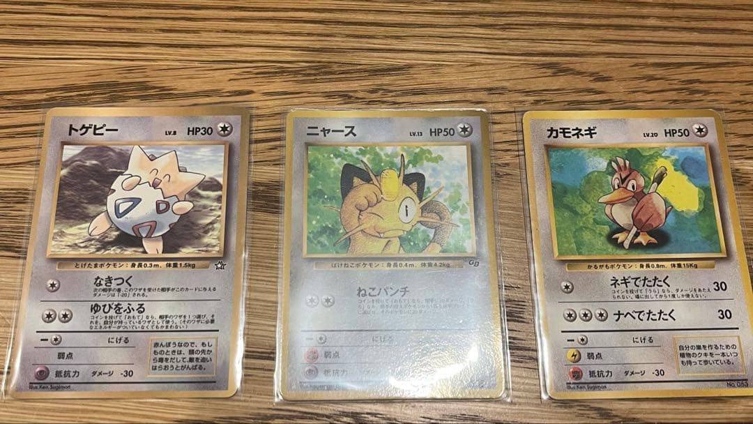 ポケモンカード　旧裏　ピカチュウセット9枚　sugimori誤表記ピカチュウなど