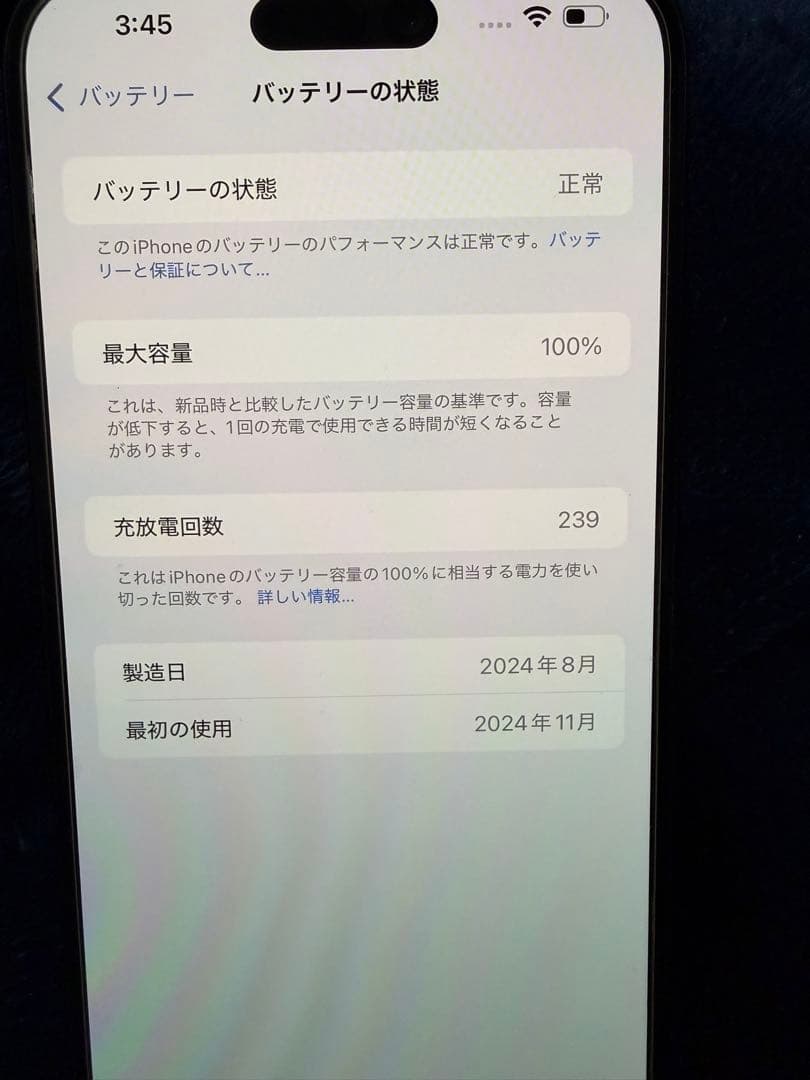 スマートフォン本体 Apple iPhone 16plus 128GB