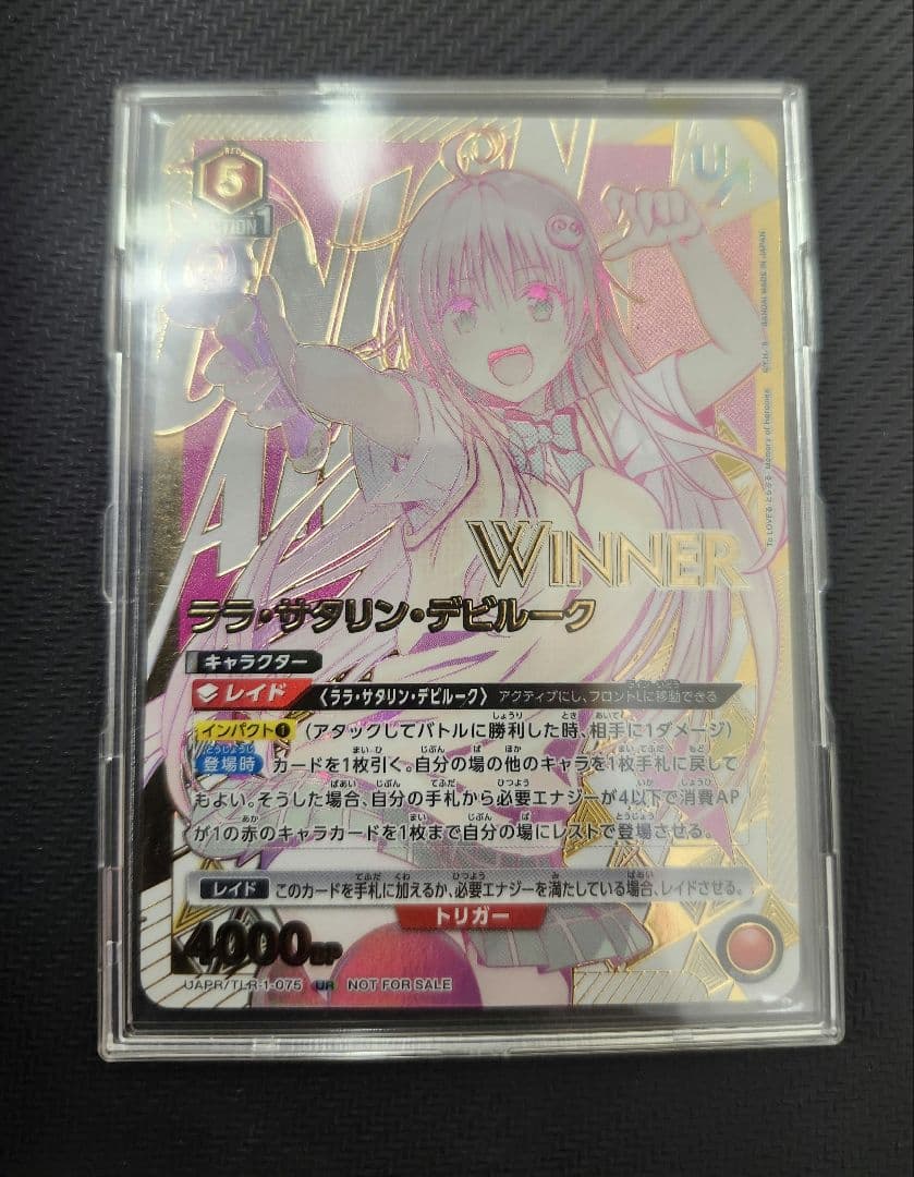 ToLOVEる トラブル ララ ユニオンレア　未開封　ローダー付き