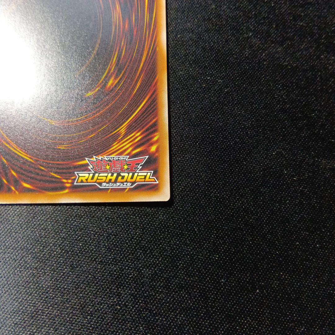 遊戯王　ラッシュデュエル　究極完全体グレートモス　オーバーラッシュ