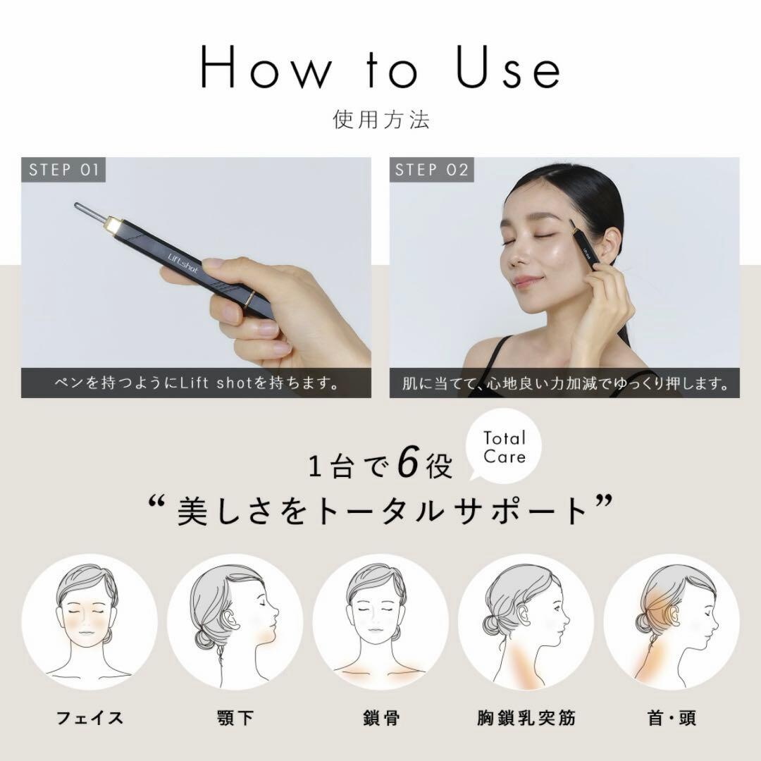 【Lift shot】 ポスポス美顔器　筋膜リリース