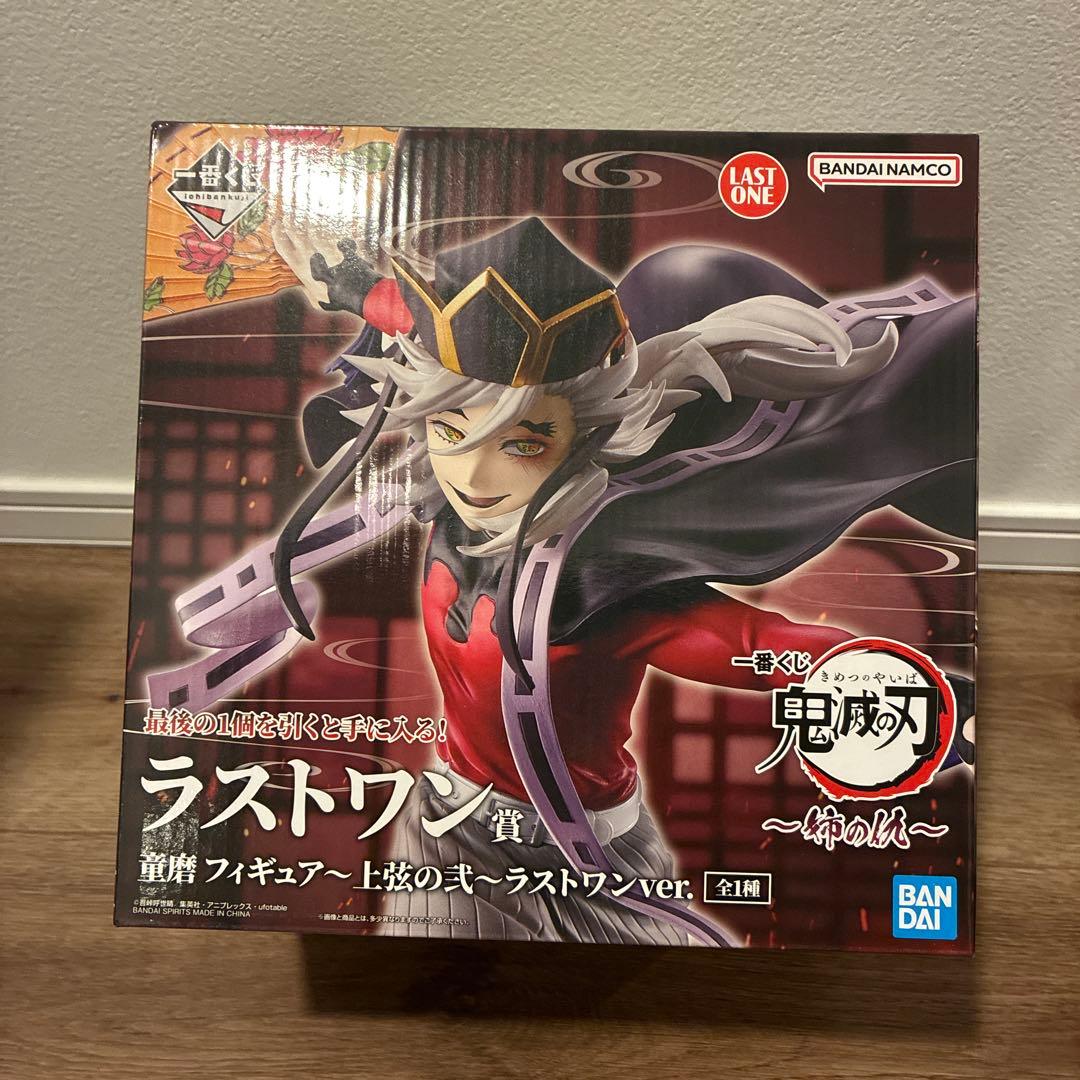 鬼滅の刃　1番くじ　姉の仇　童磨ラストワン