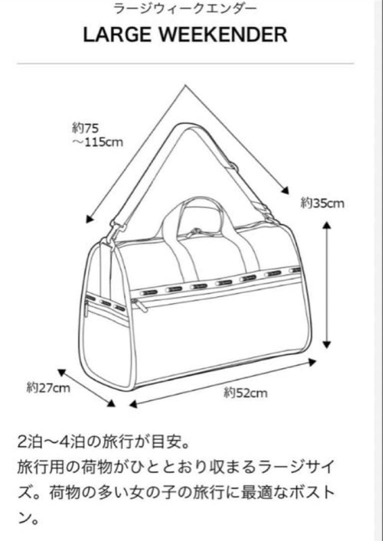 【新品】LeSportsacパフィーブロッサムズ　ラージウィークエンダー