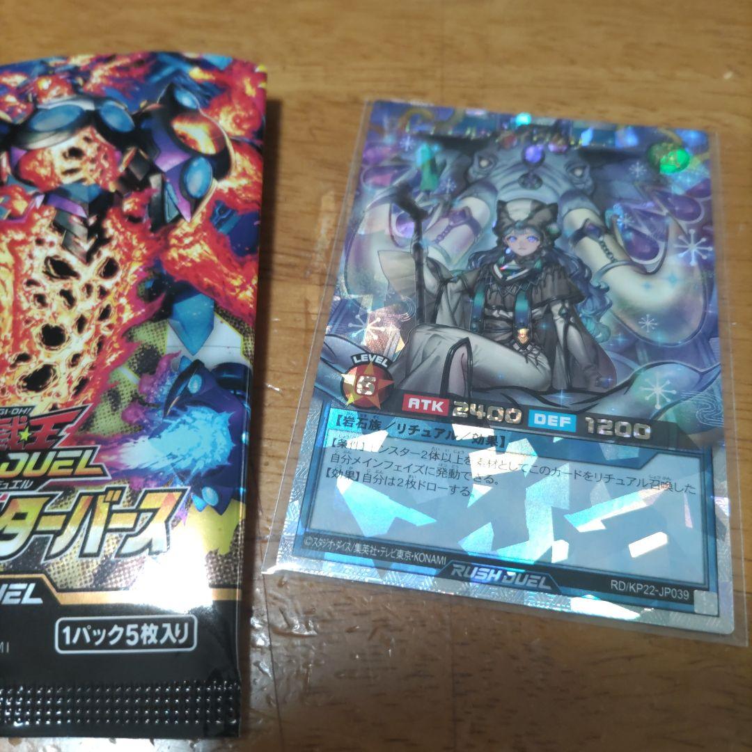 遊戯王 絵違い ラビュエルアイヴォリー オーバーラッシュ