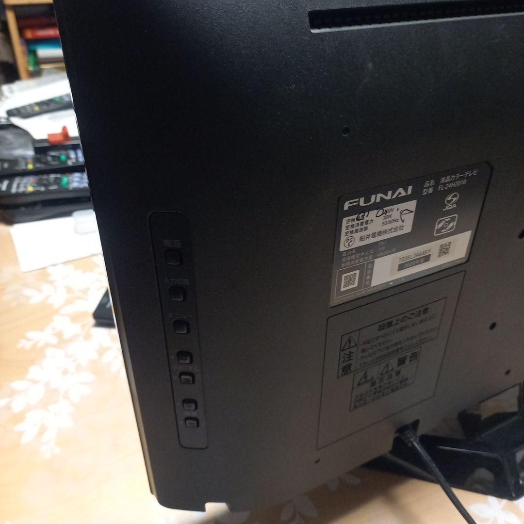 FUNAI 24インチ液晶テレビ ハードディスク内蔵 500G　録画TV