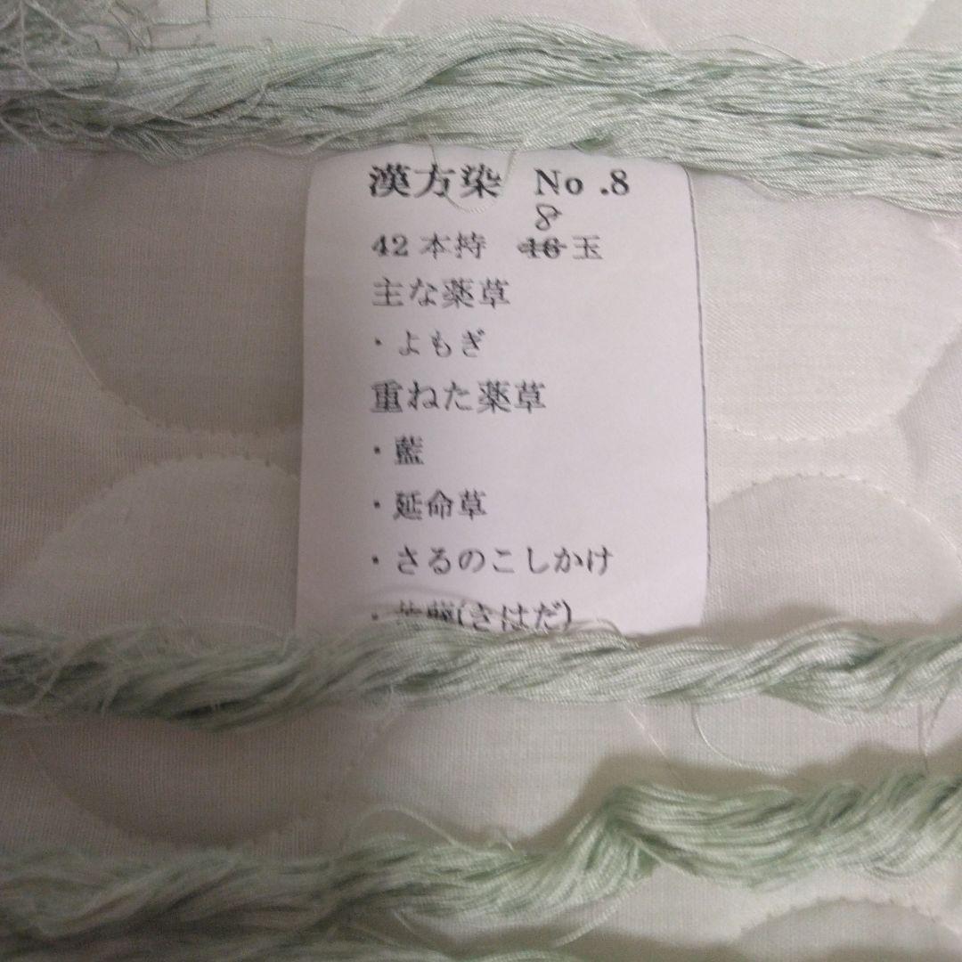 組紐作成用の変わり染め糸　9個