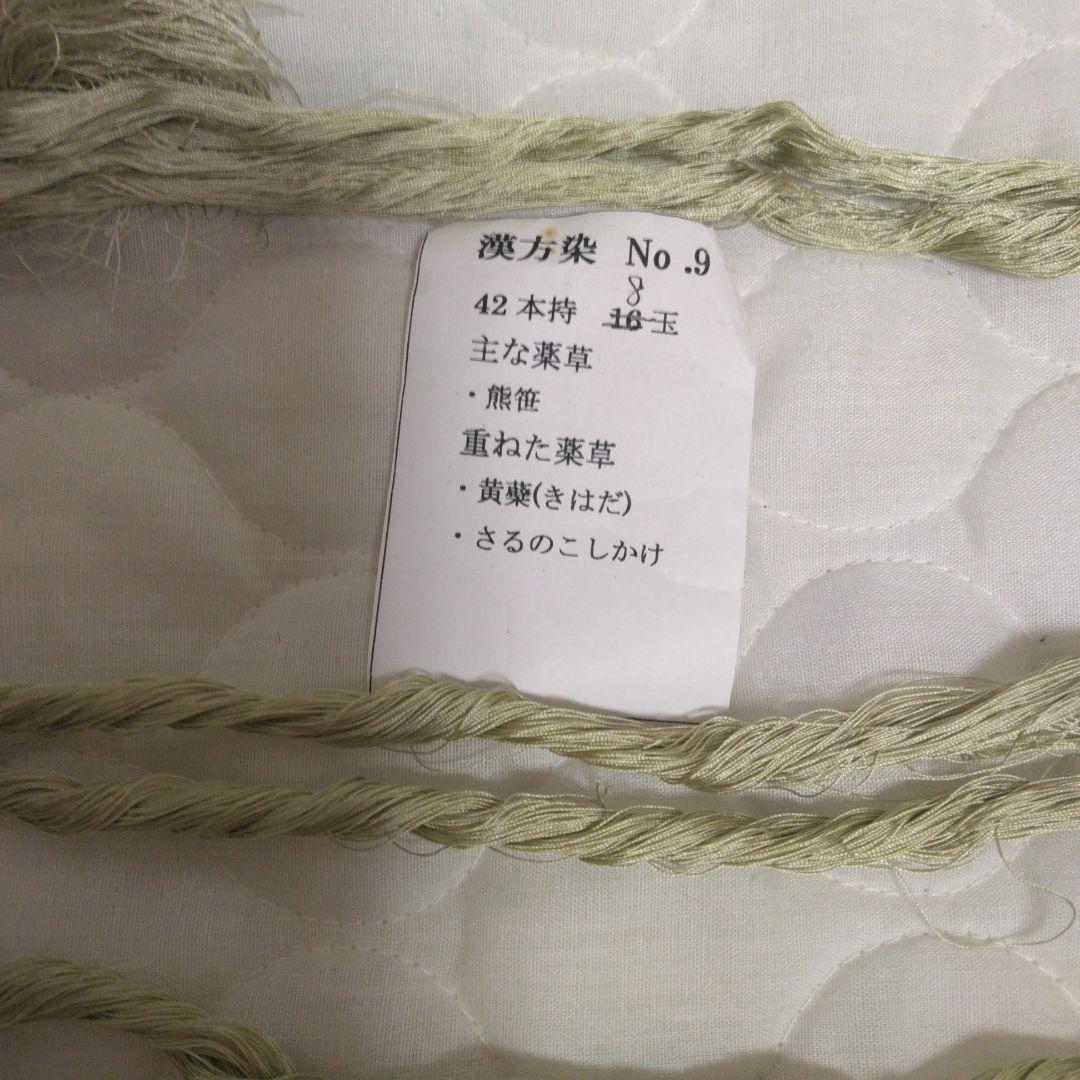 組紐作成用の変わり染め糸　9個