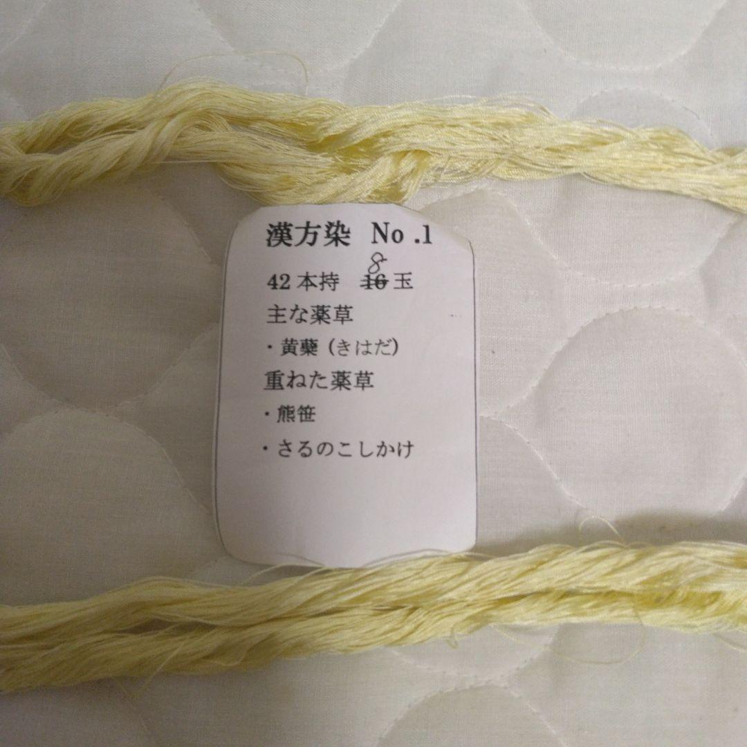 組紐作成用の変わり染め糸　9個