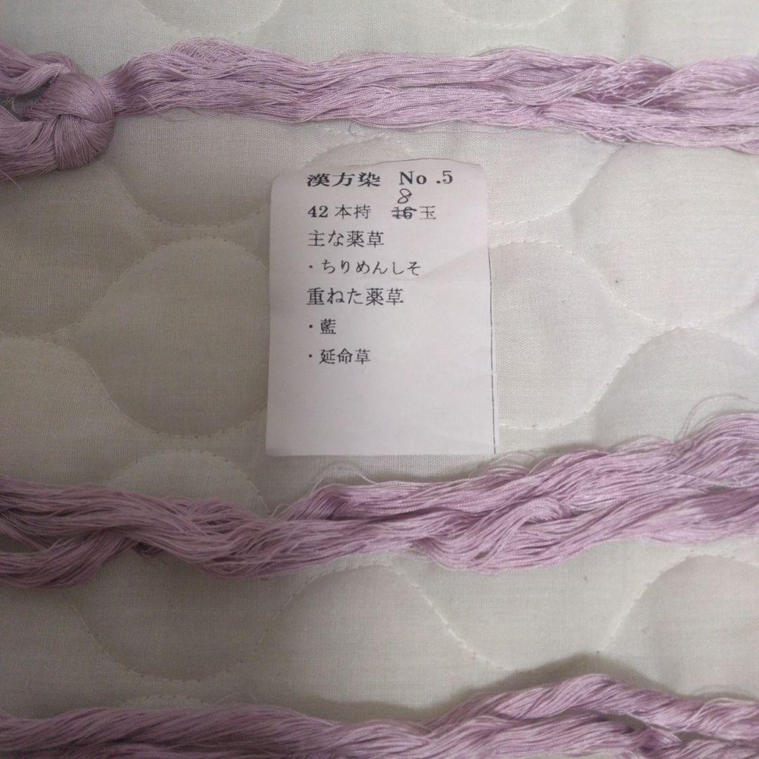 組紐作成用の変わり染め糸　9個