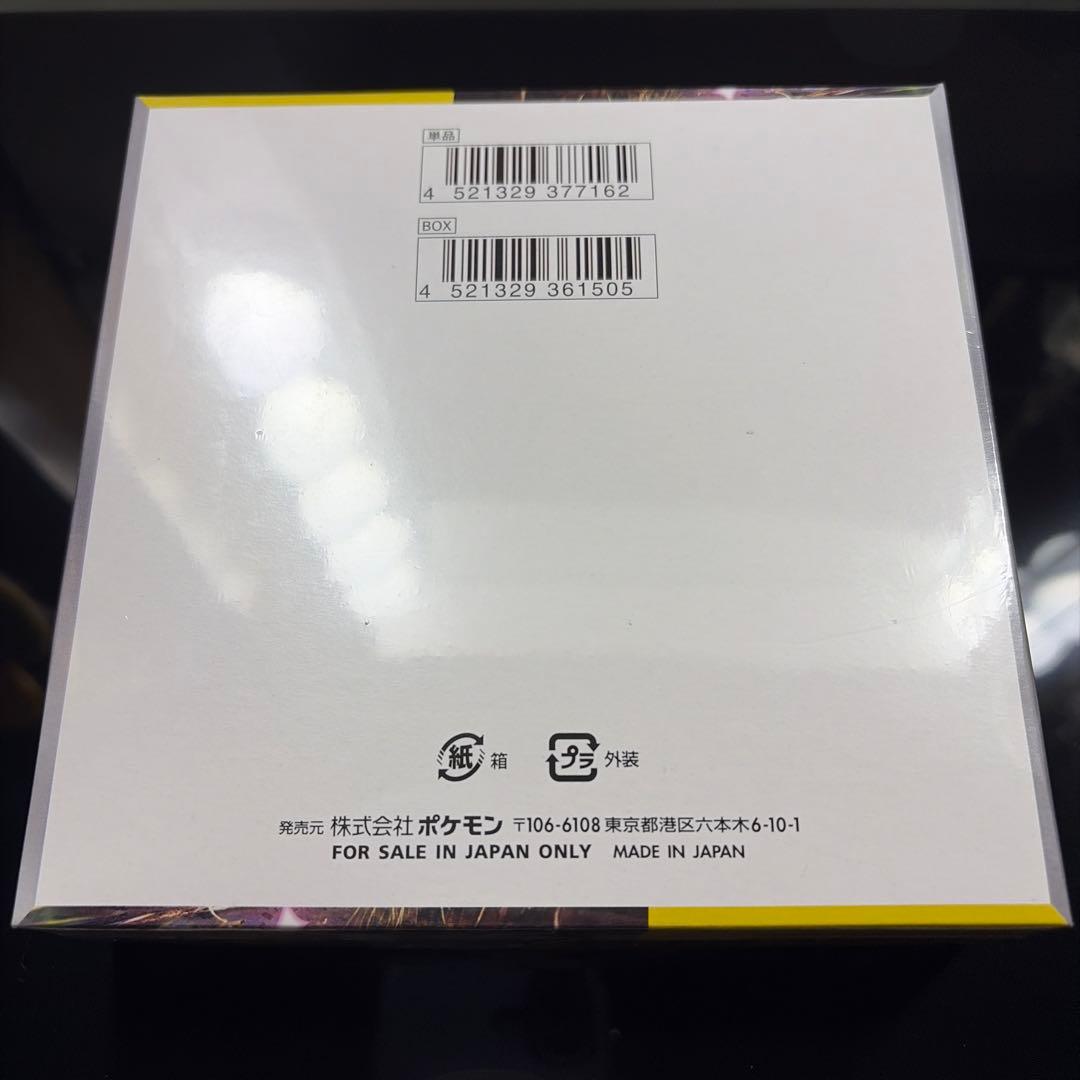 ポケモンカード 超電ブレイカー 未開封 1BOX シュリンク付き