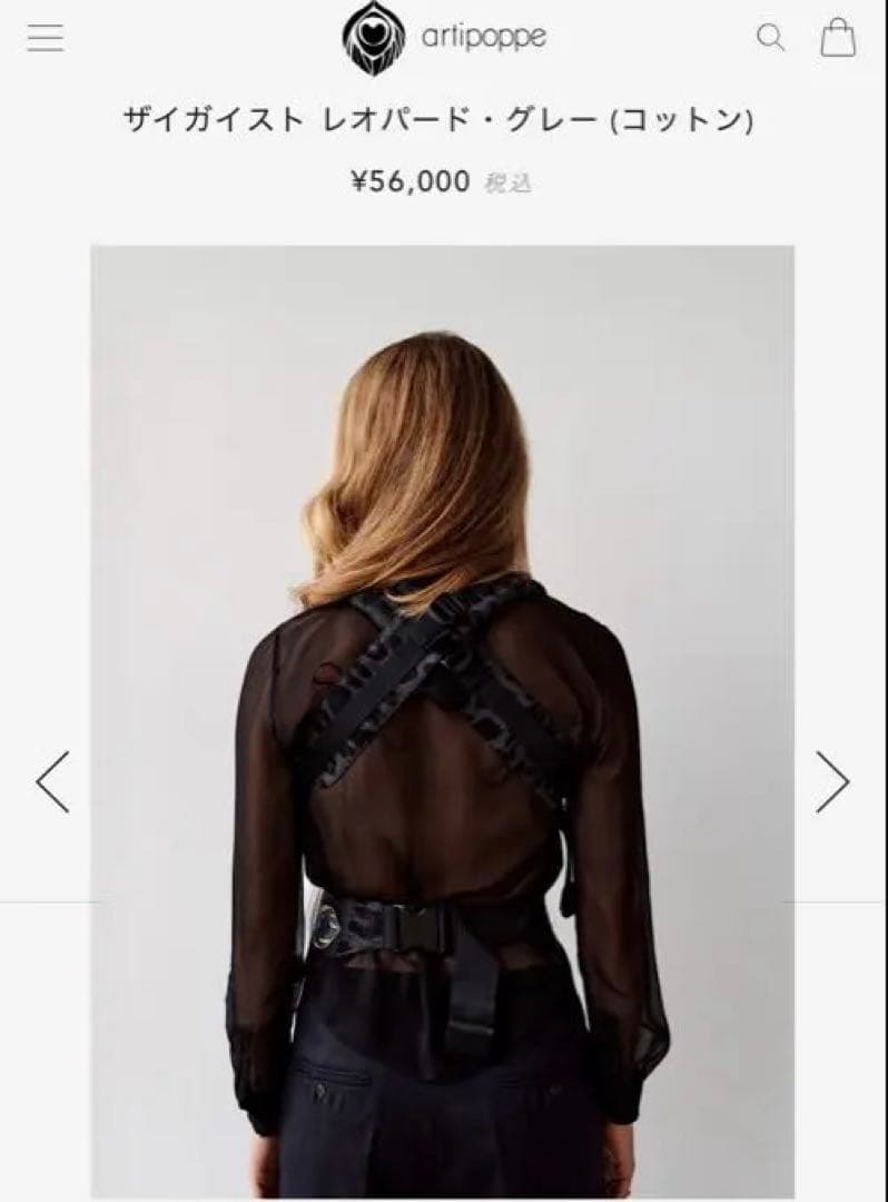 【美品】artipoppe アーティポッペ　抱っこ紐