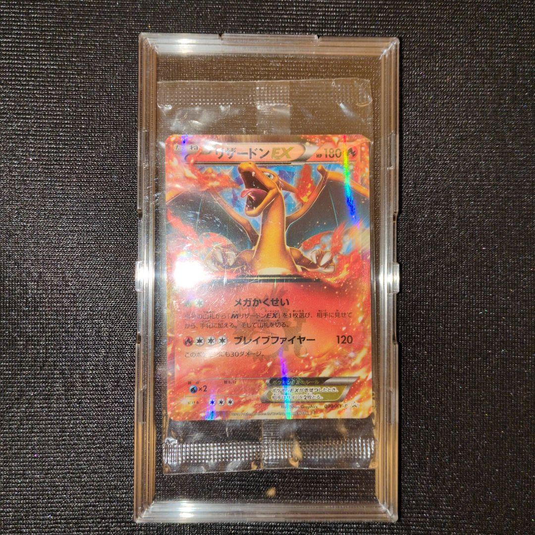 リザードンEX　030/XY-P コロコロ