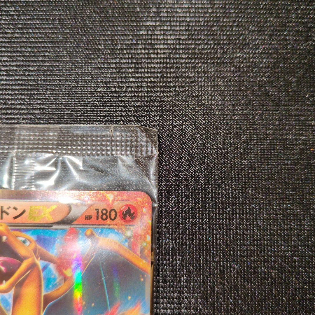 リザードンEX　030/XY-P コロコロ