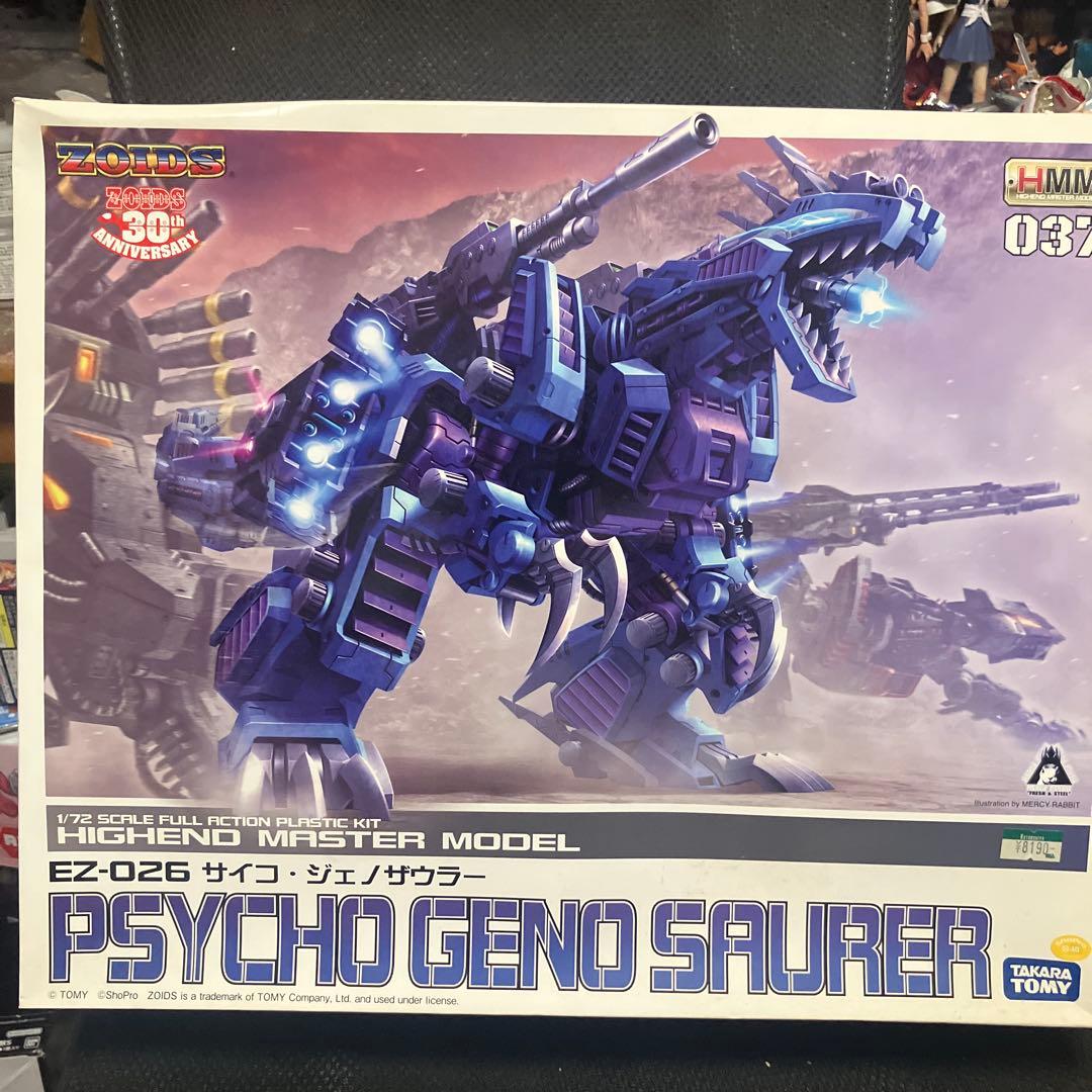 コトブキヤ　ゾイドHMM サイコ・ジェノザウラー