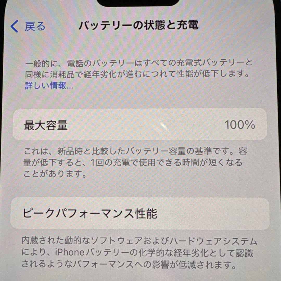 iPhone15 128GB ブルー SIMフリー 極美品