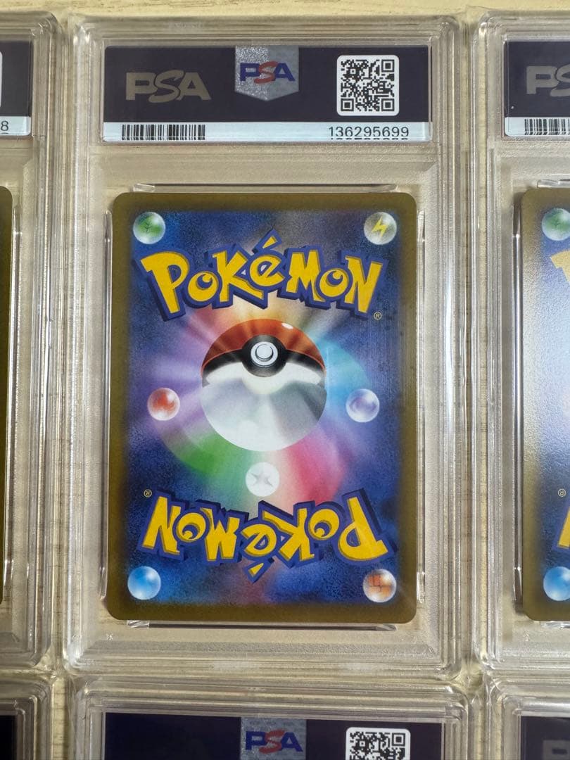 【PSA10】6連番　ピカチュウVMAX: プロモ P [S-P 265]