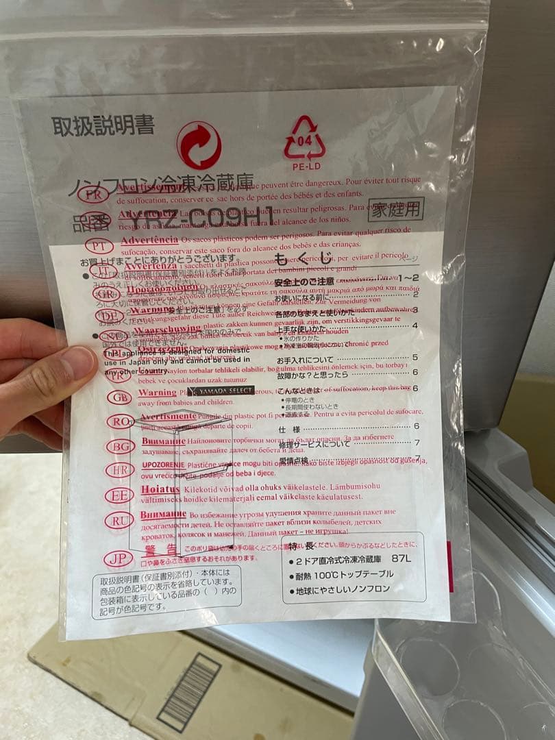 ステンレススチール冷蔵庫 上段冷蔵室 下段冷凍室