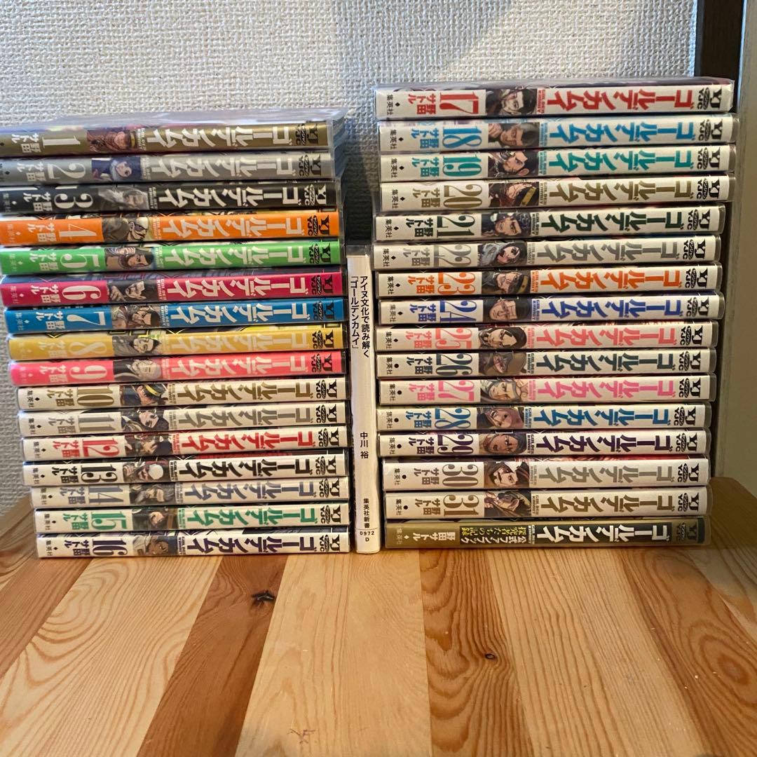 ゴールデンカムイ　全巻