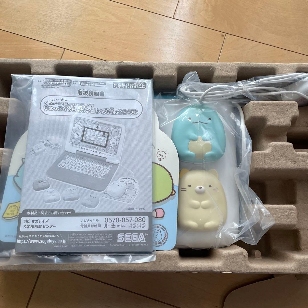 お値下げ！！⭐︎超美品！すみっコぐらしパソコンプレミアムプラス箱有⭐︎