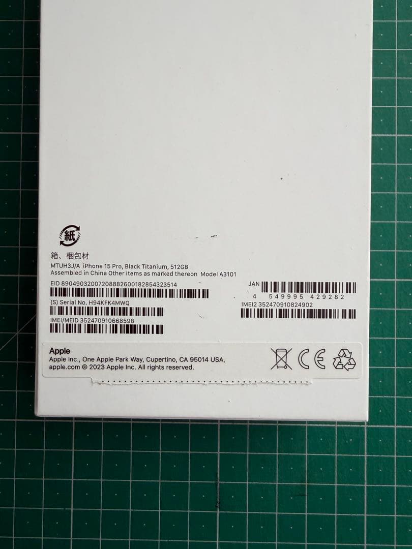 Apple iPhone 15pro 本体 512GB 黒　フィルム ケース付