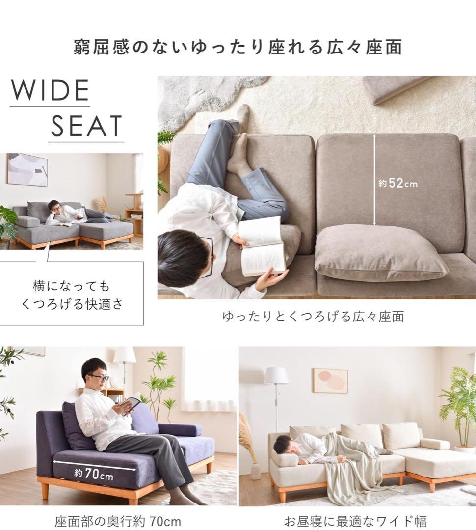 ユニットソファ　Soroi VENTOTA セット【直接取引】