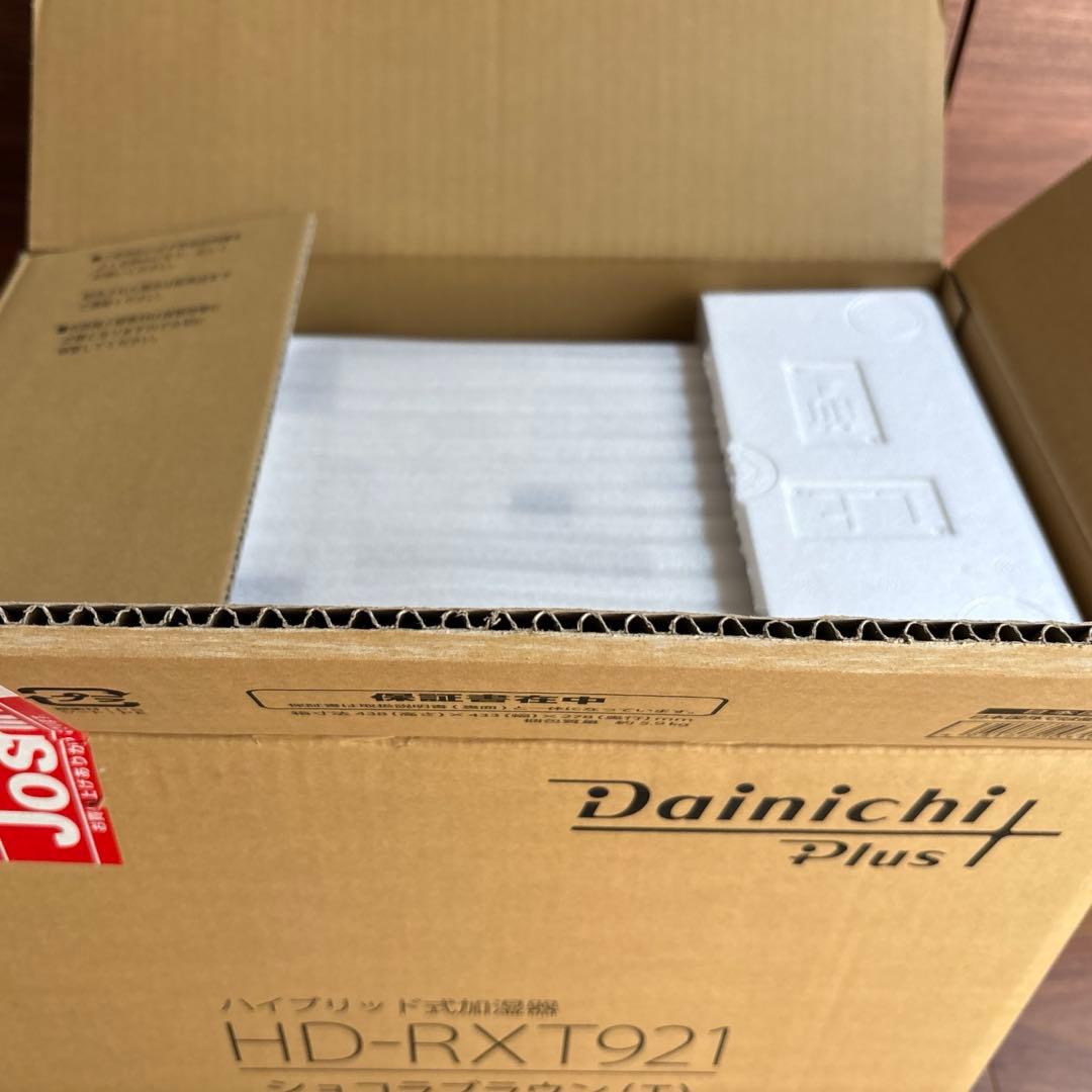 加湿器　ダイニチプラス HD-RXT921(T) 「ショコラブラウン」茶