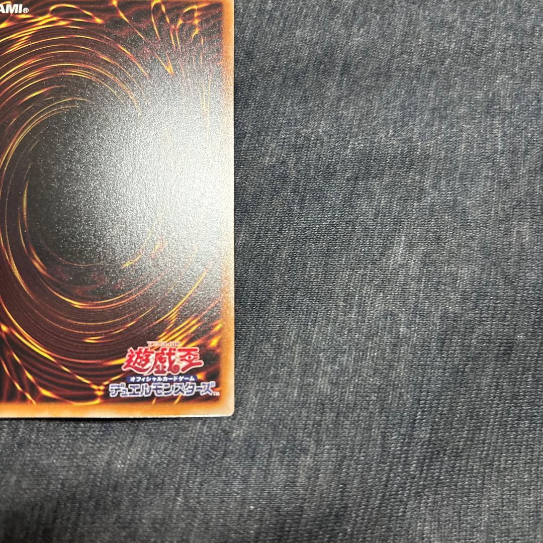 遊戯王　増殖するG スタンプエディション　プリズマ