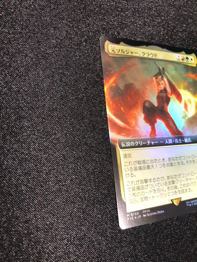 元ソルジャー、クラウド 拡張アートfoil 日本語版　mtg ff
