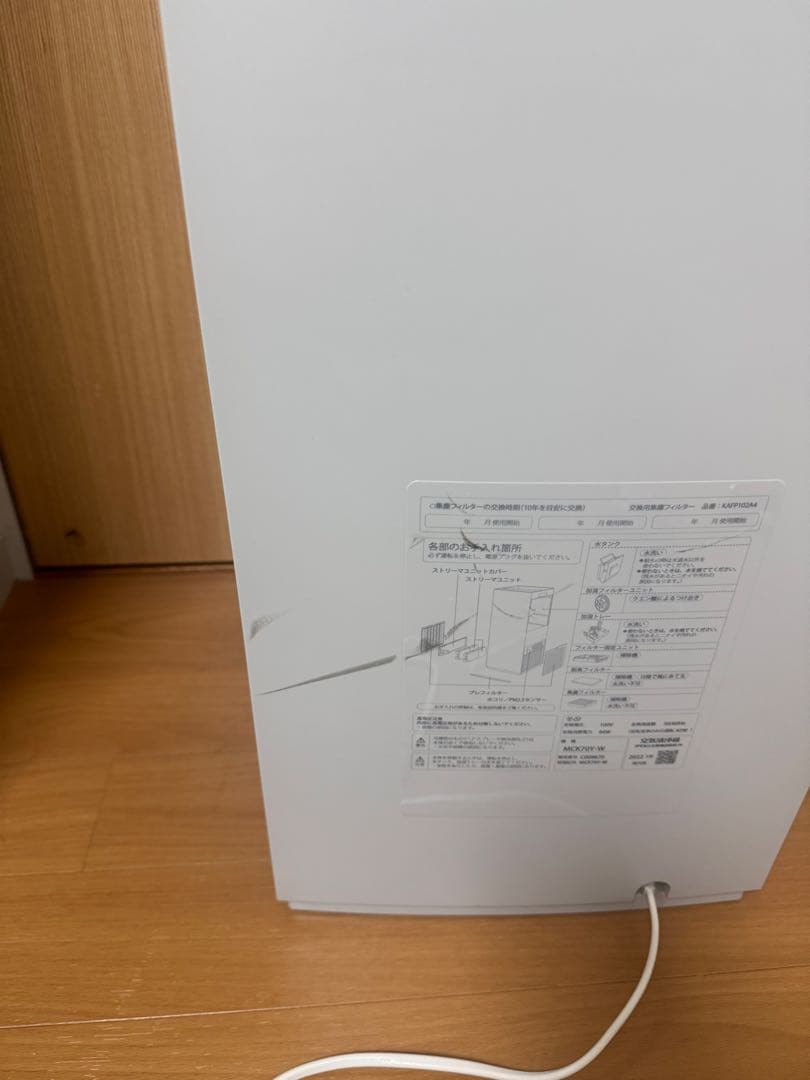 DAIKIN ダイキン　加湿空気清浄機　MCK70Y-W 2022年製